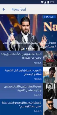 Nassif Zeytoun android App screenshot 2